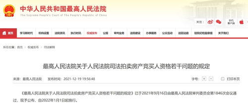 拍卖的房产怎么申报