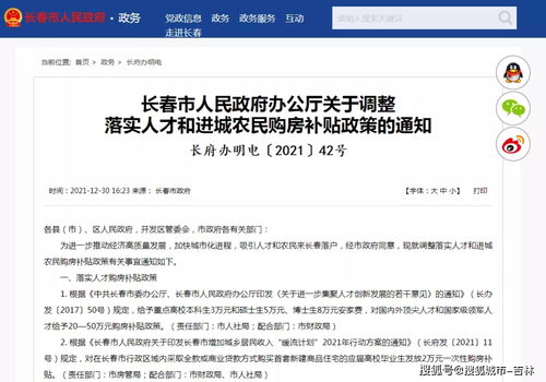 西昌房产补贴怎么领取