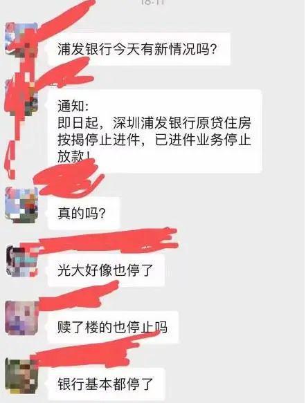 房产怎么置换经营贷