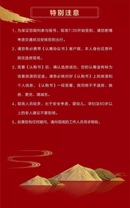 房产开盘分享怎么写好