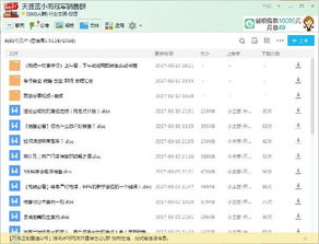 房产的客户怎么管理