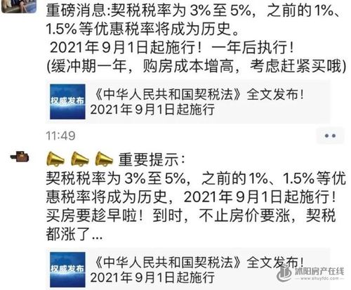 房产契税怎么退回的