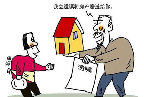 怎么给子女留房产