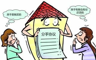 领证买房怎么分割房产呢