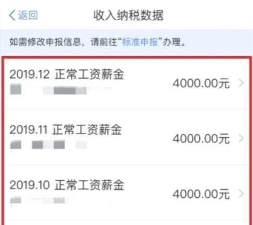 个人怎么查房产退税信息