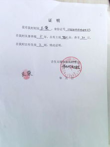怎么证明房产买来居住