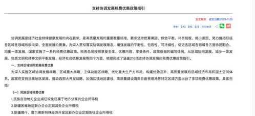 洛阳房产退契税怎么退钱