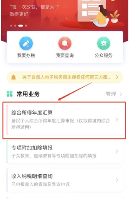 房产利息怎么退税费