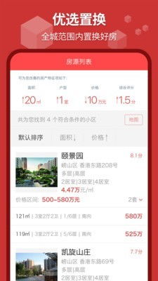 房产城app怎么下载