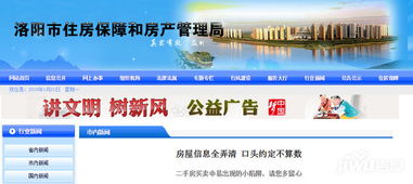 怎么告房产局