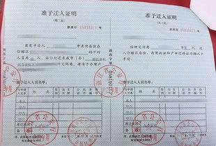 没房产怎么迁移男方户口