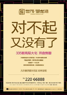 房产广告阿姨怎么写