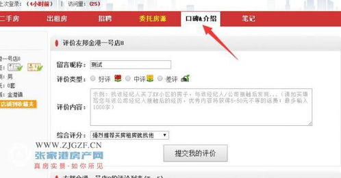 直播房产介绍怎么说