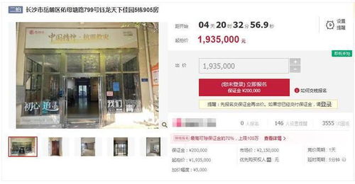 直播房产介绍怎么说