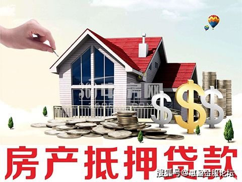 房产抵押收费怎么算