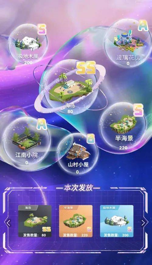虹宇宙怎么获得房产