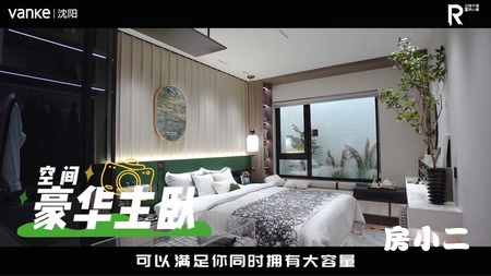 房产视频卧室怎么拍