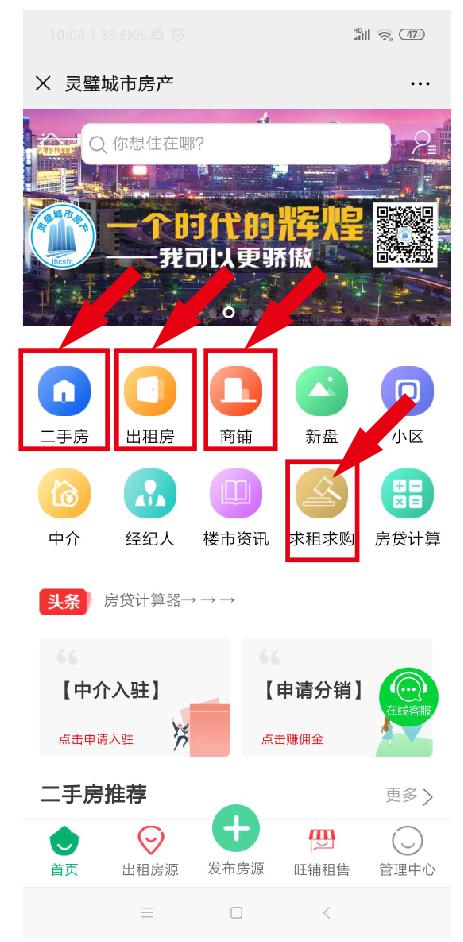 房产信息怎么取