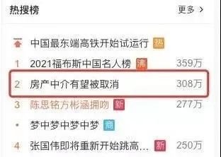 房产信息怎么取