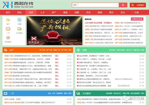 怎么这么多房产招聘