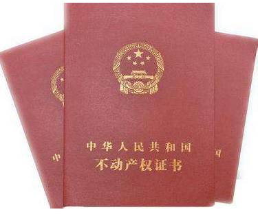 房产证书怎么更换