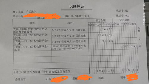 房产税怎么计入税金