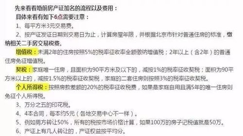 房产抵押怎么公证的呢