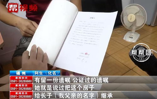 房产公证遗嘱怎么过户