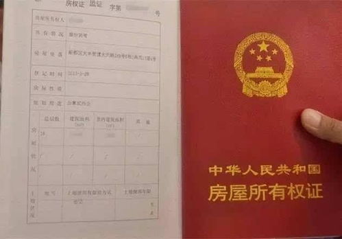 房产证名字怎么分