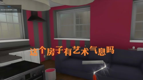 房产达人怎么贴墙纸