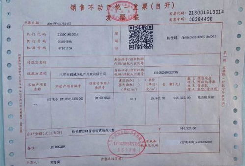 怎么补办房产契税证
