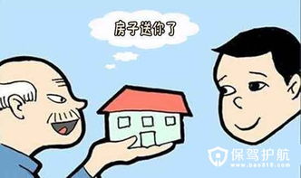 房产赠送怎么办理