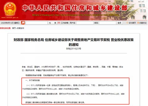 江阴房产契税怎么交