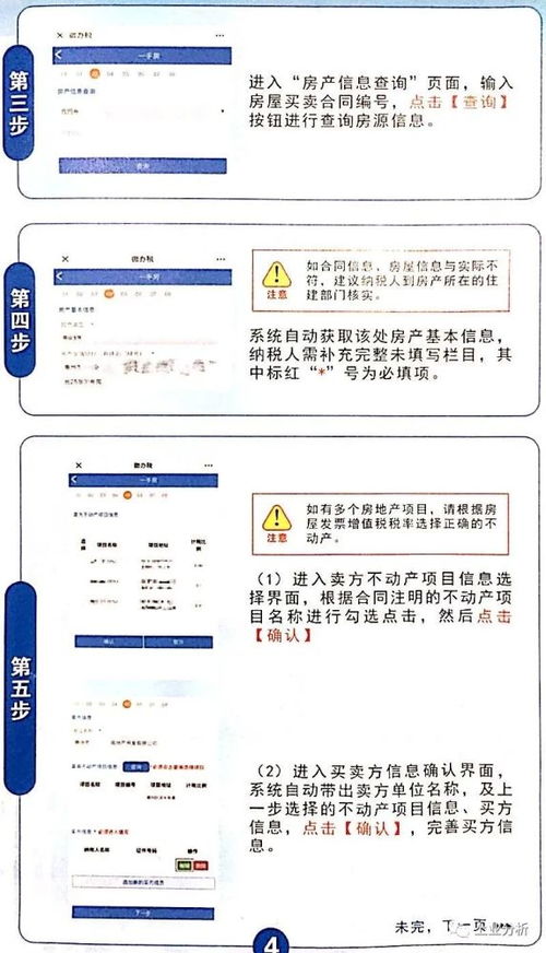 江阴房产契税怎么交