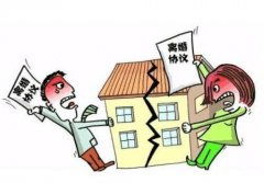离婚算房产怎么算