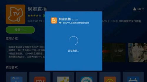 房产直播怎么挂蓝色雪花