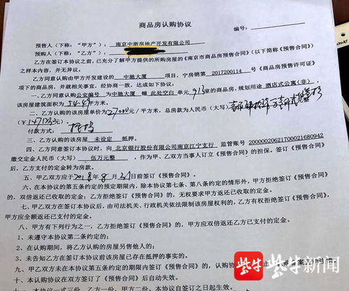 公寓房产权怎么续