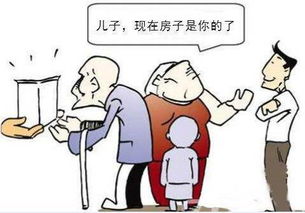 怎么把房产赠与小孩