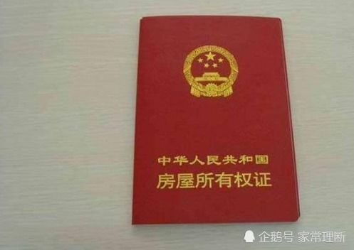 房产3证怎么补