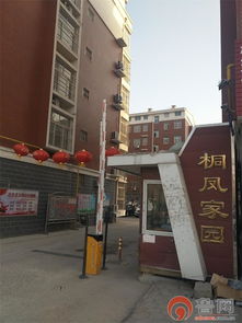 靠近园区房产怎么办理