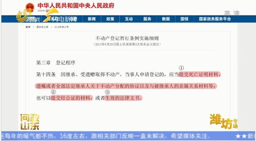 潍坊房产公证怎么收费