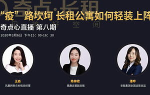 房产直播预告怎么录