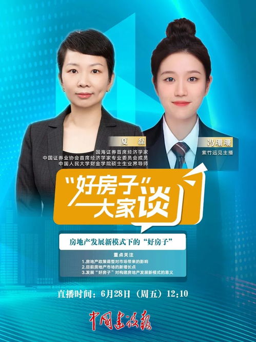 房产直播预告怎么录