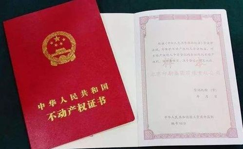 房产怎么查产权号码