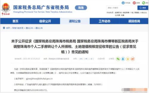 卖房产个税怎么算