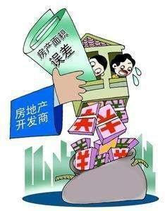 房产误差平方怎么处理