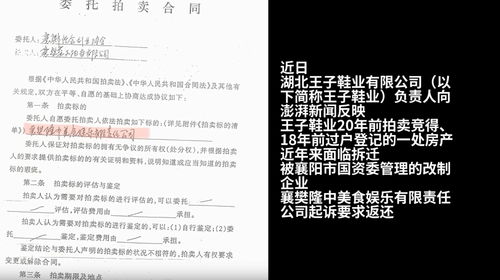 拍卖的工业房产怎么过户