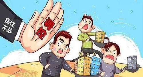 疫情期间房产怎么出售