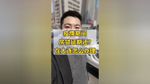 疫情期间房产怎么出售