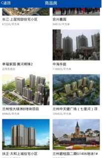 恩赐房产ios怎么下载